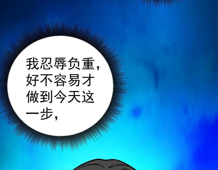 第158话 隐藏的行刑者 第47页