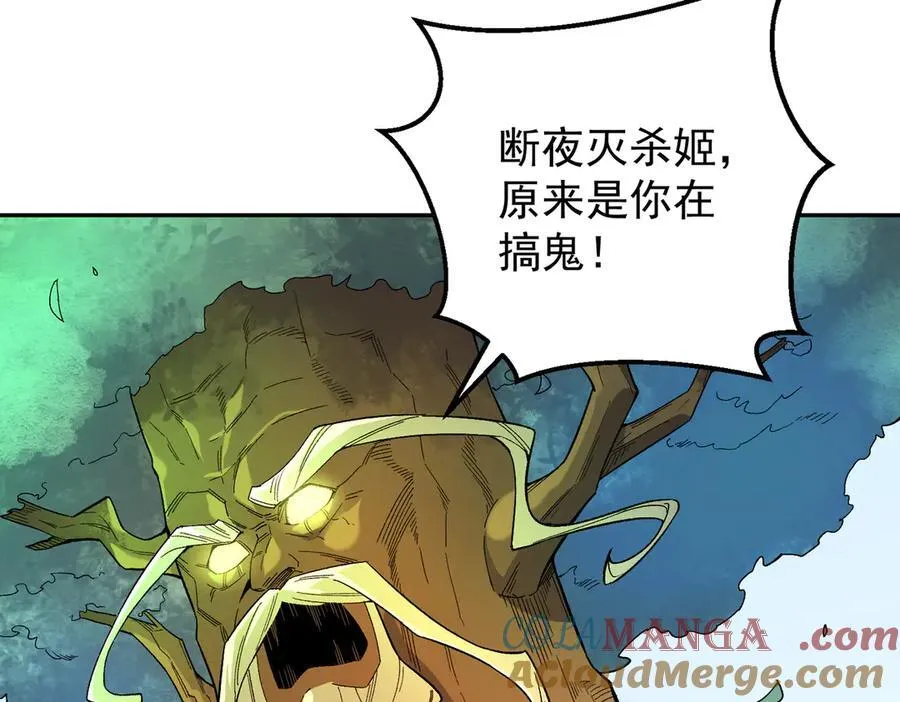 第158话 隐藏的行刑者 第61页