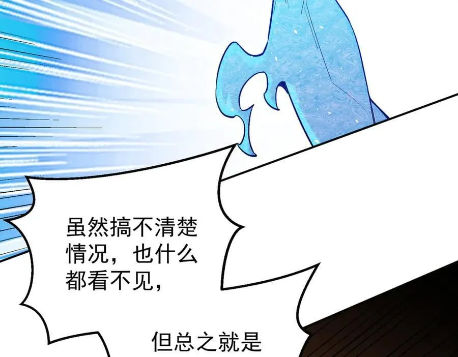 第158话 隐藏的行刑者 第68页