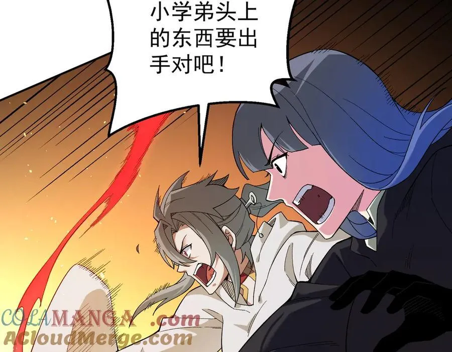 第158话 隐藏的行刑者 第69页