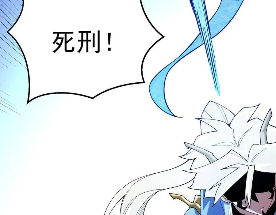 第158话 隐藏的行刑者 第79页