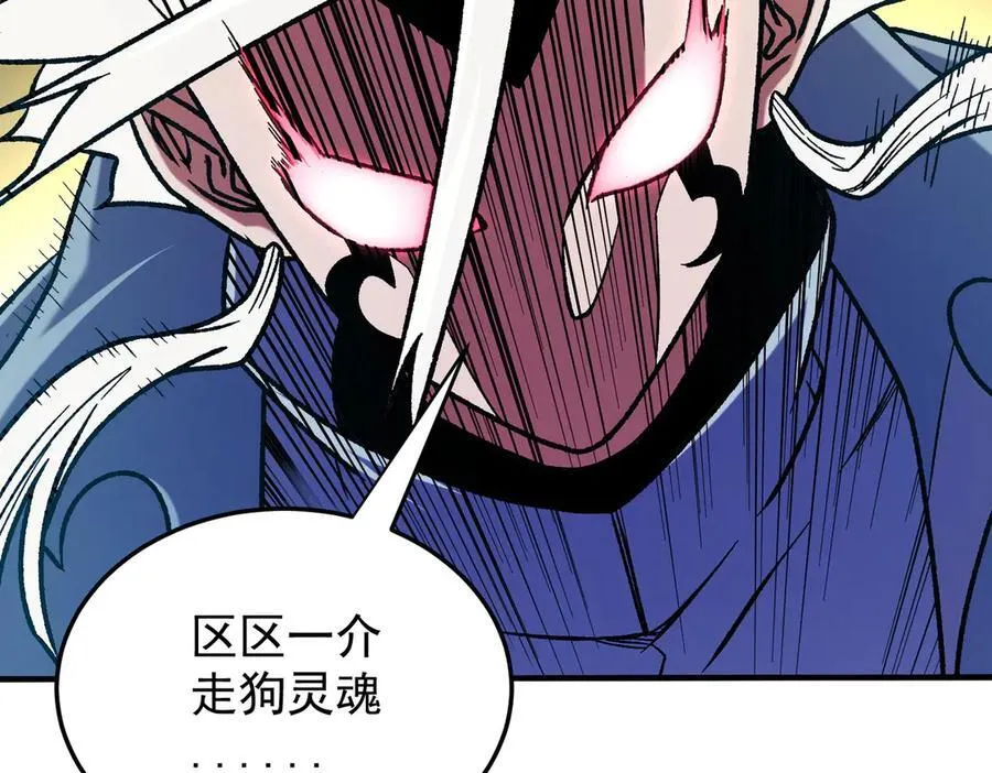 第158话 隐藏的行刑者 第82页