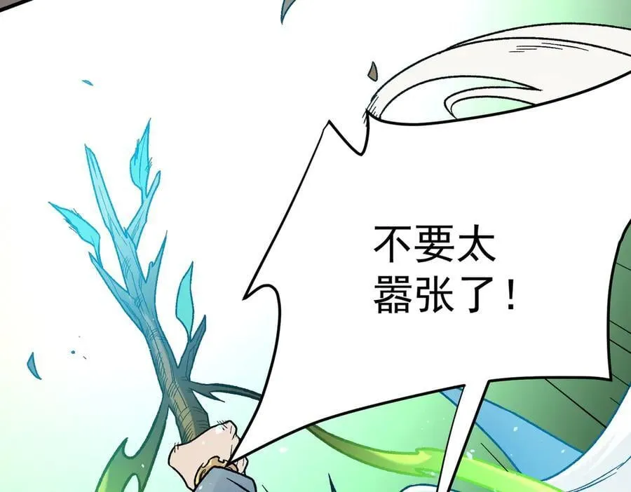 第158话 隐藏的行刑者 第86页