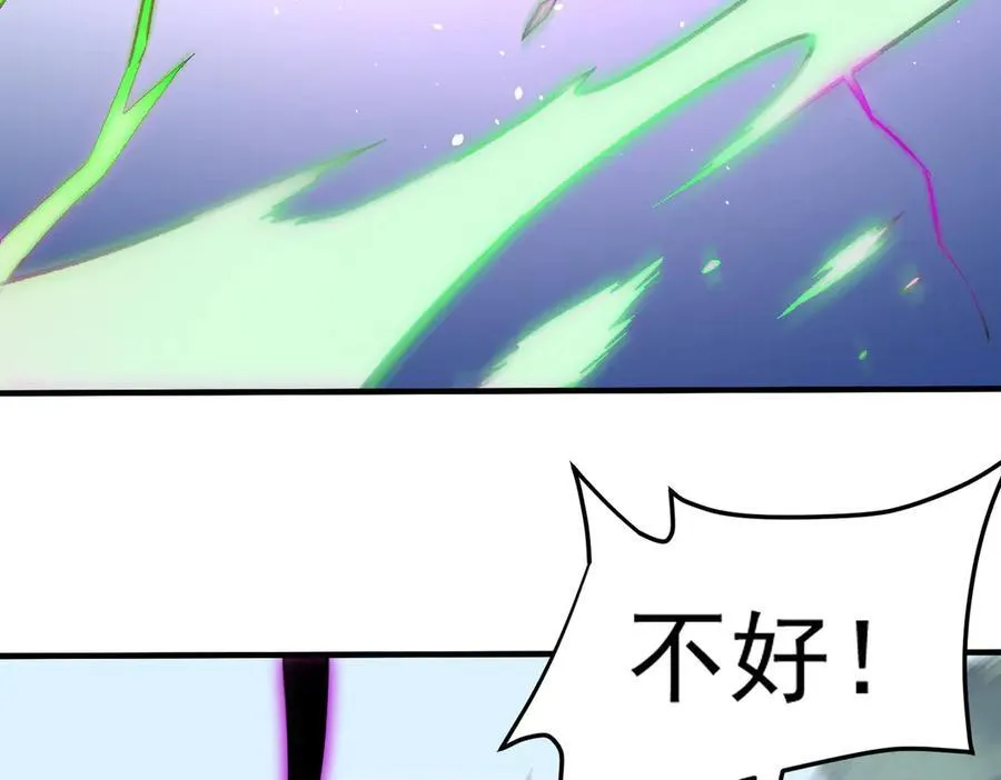 第158话 隐藏的行刑者 第95页