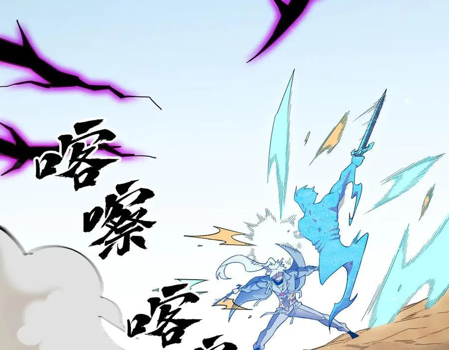 第158话 隐藏的行刑者 第119页