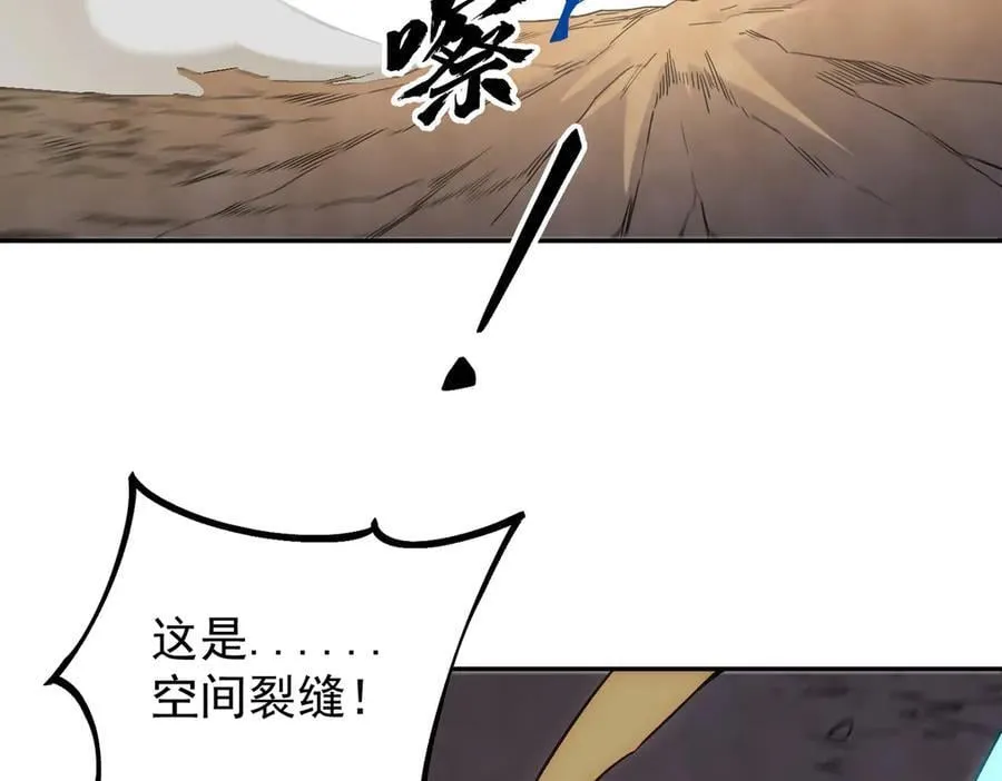 第158话 隐藏的行刑者 第120页