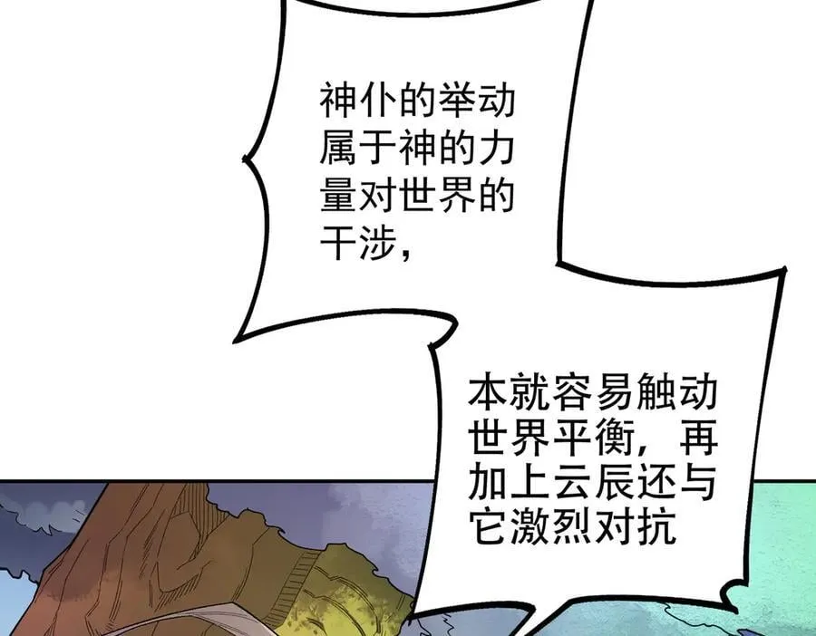 第158话 隐藏的行刑者 第123页