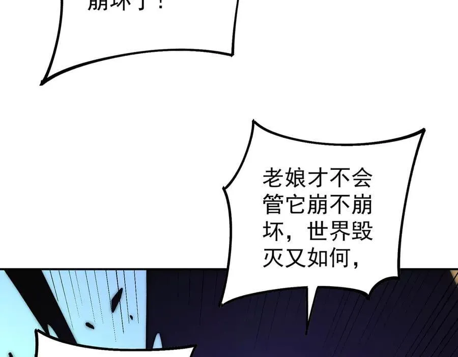 第158话 隐藏的行刑者 第126页