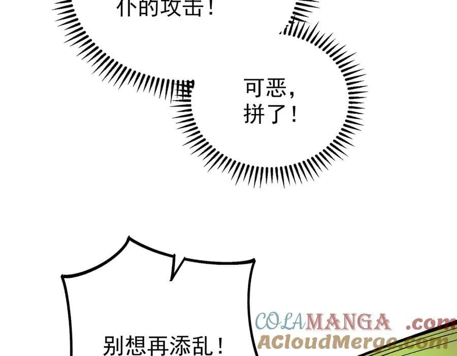 第158话 隐藏的行刑者 第129页