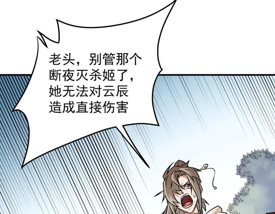 第158话 隐藏的行刑者 第132页