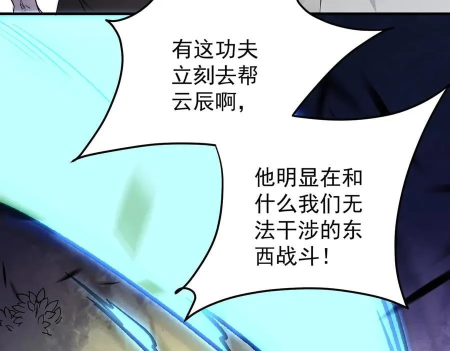 第158话 隐藏的行刑者 第134页