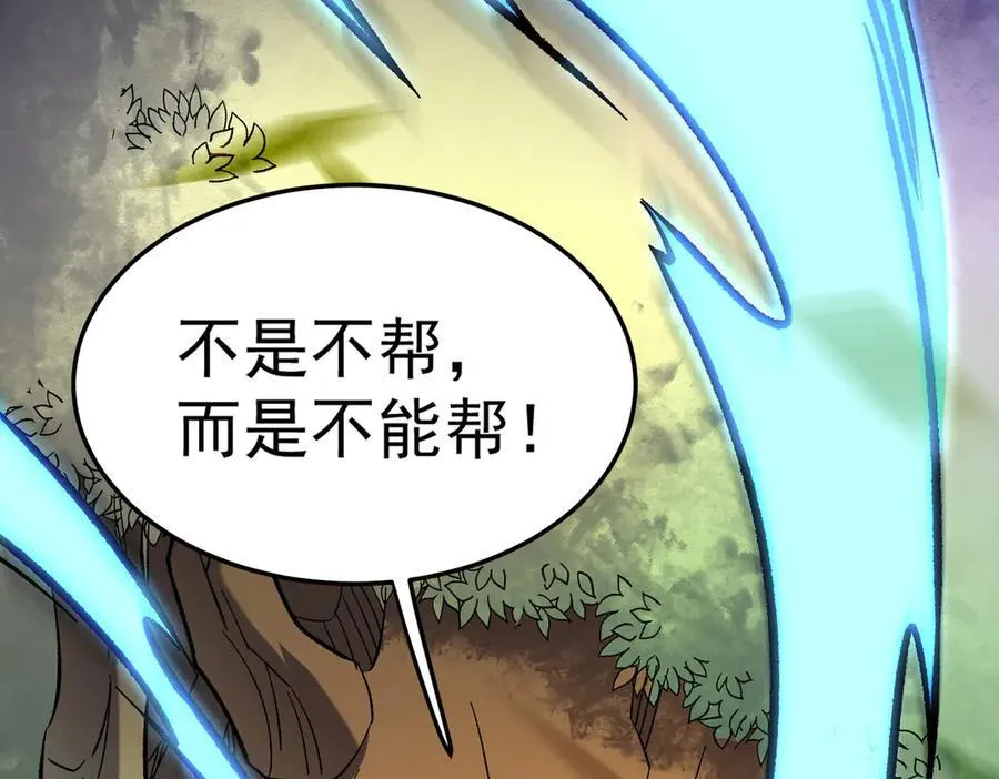 第158话 隐藏的行刑者 第135页