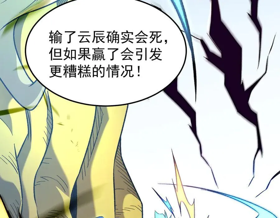 第158话 隐藏的行刑者 第138页