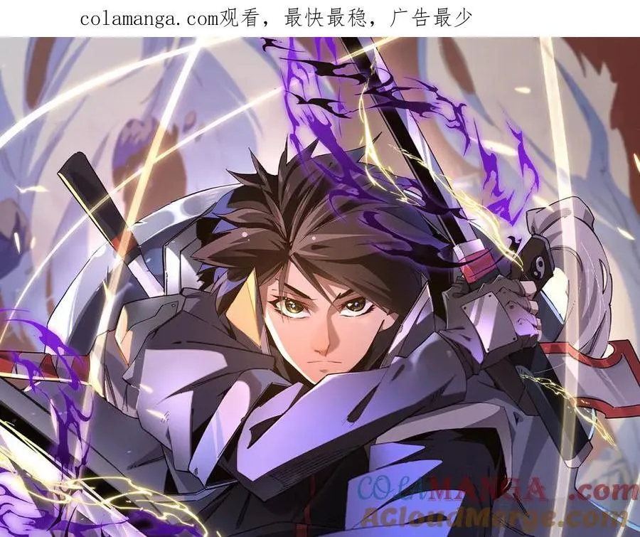 第159话 打不过就叫家长？ 第1页