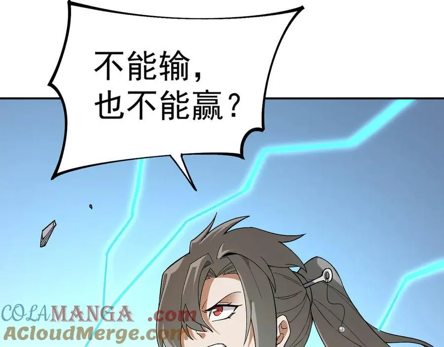 第159话 打不过就叫家长？ 第9页