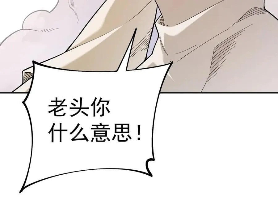 第159话 打不过就叫家长？ 第11页