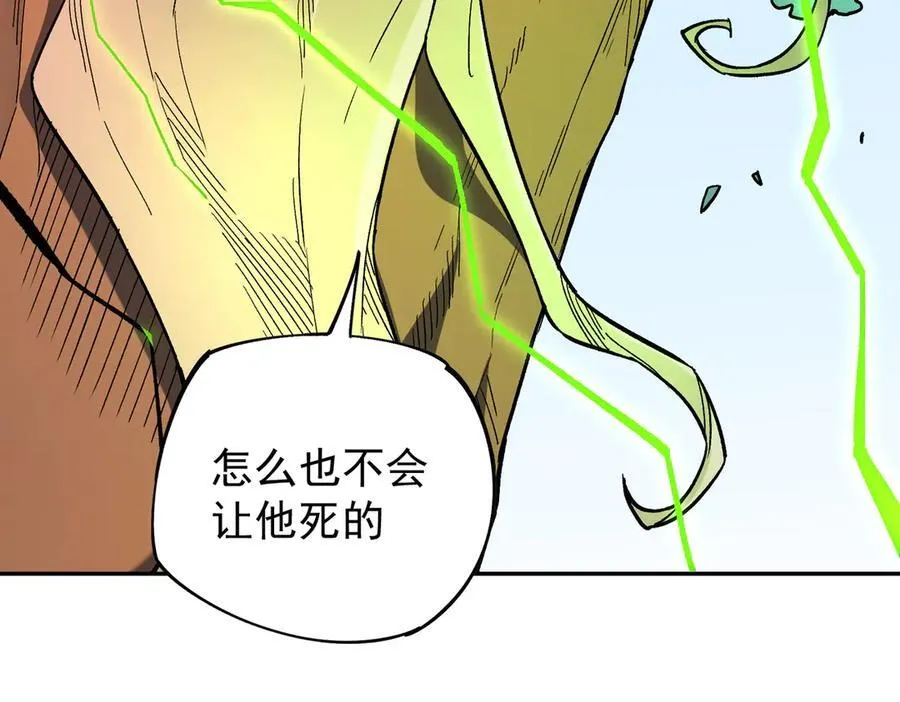 第159话 打不过就叫家长？ 第14页