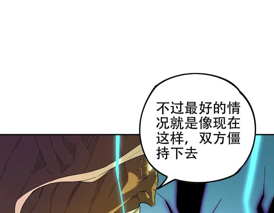 第159话 打不过就叫家长？ 第15页