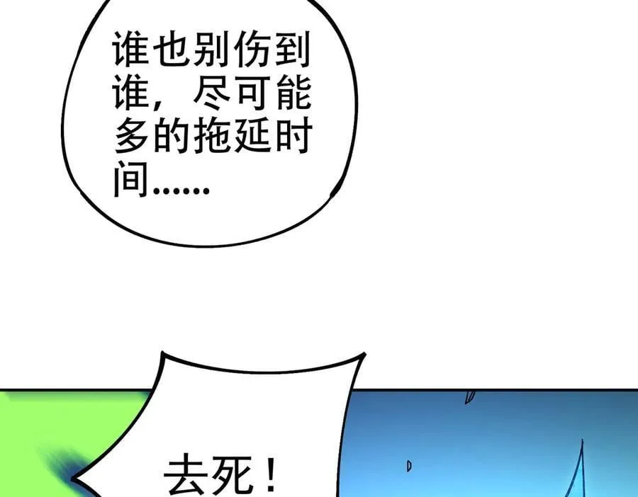 第159话 打不过就叫家长？ 第18页