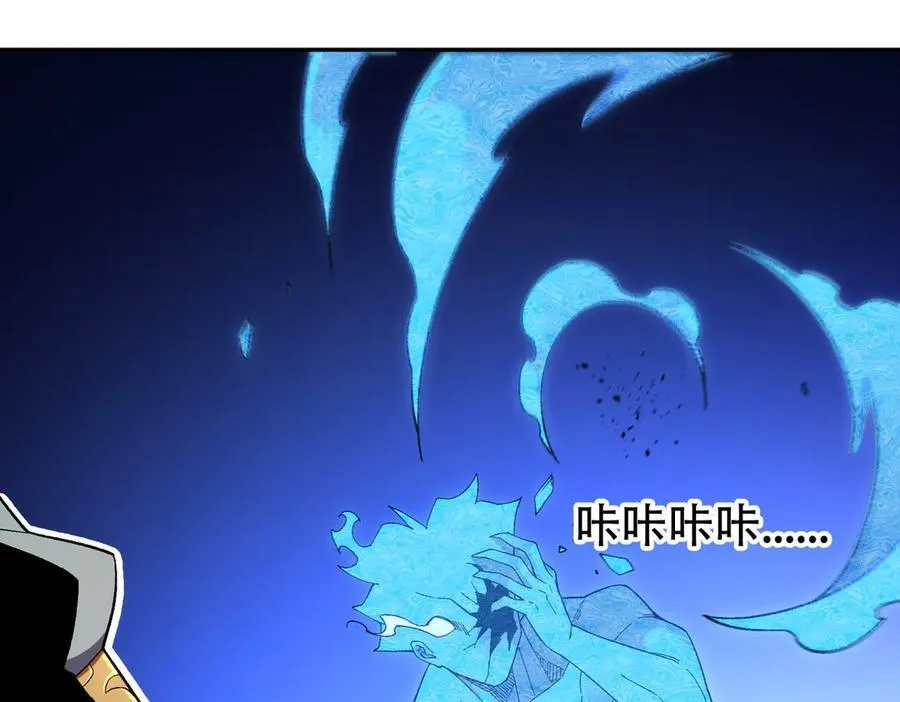 第159话 打不过就叫家长？ 第24页
