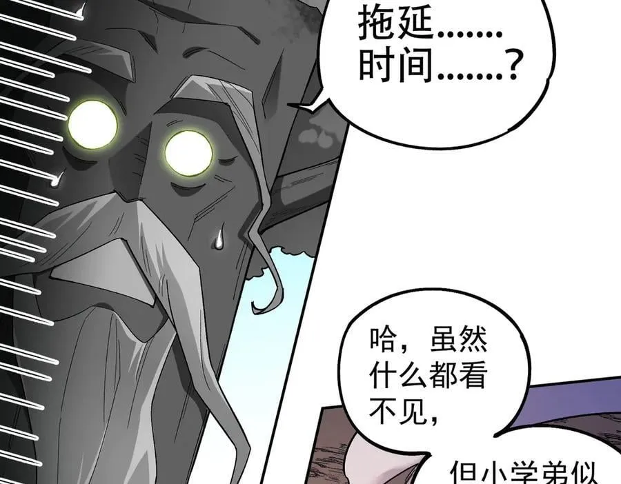 第159话 打不过就叫家长？ 第27页