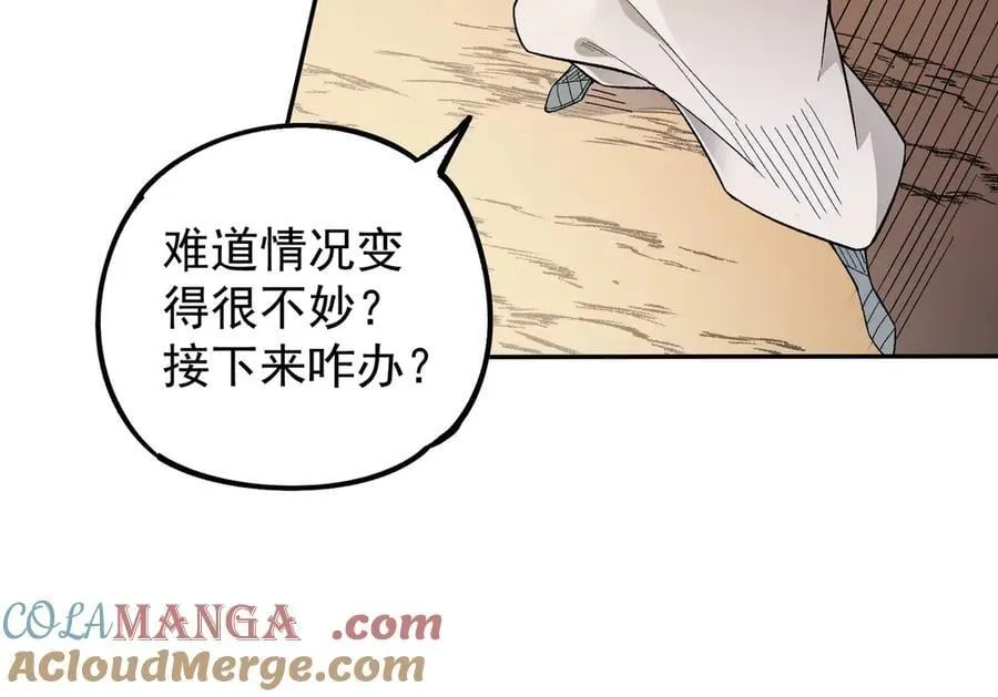 第159话 打不过就叫家长？ 第29页