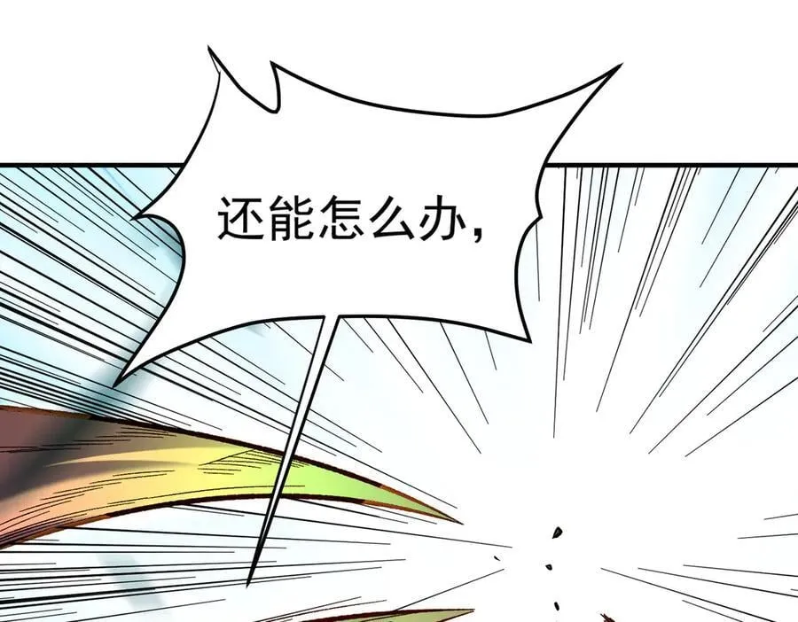 第159话 打不过就叫家长？ 第30页