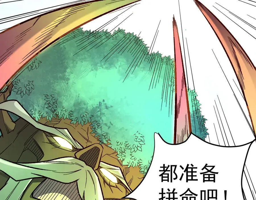 第159话 打不过就叫家长？ 第31页