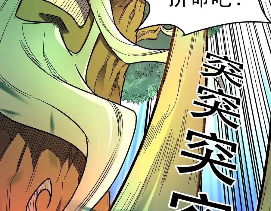 第159话 打不过就叫家长？ 第32页