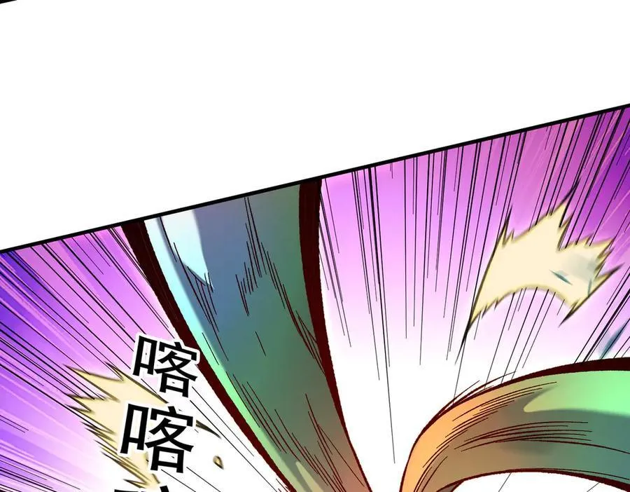 第159话 打不过就叫家长？ 第46页