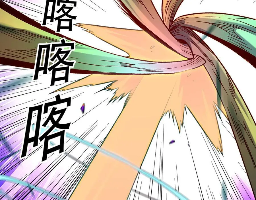 第159话 打不过就叫家长？ 第47页
