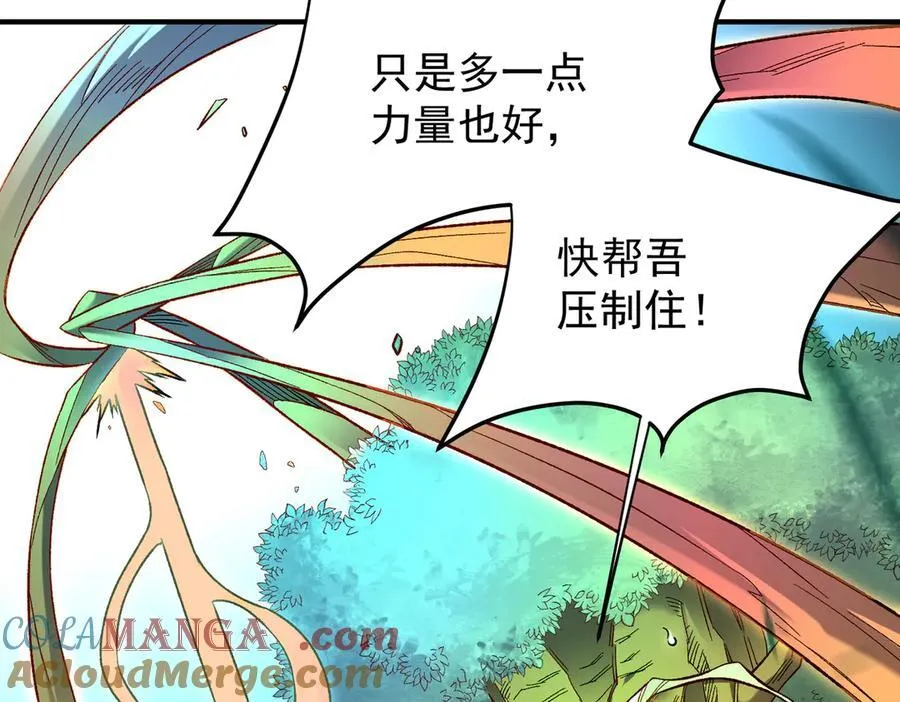 第159话 打不过就叫家长？ 第49页