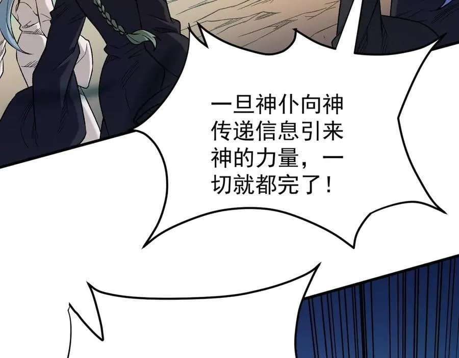第159话 打不过就叫家长？ 第51页