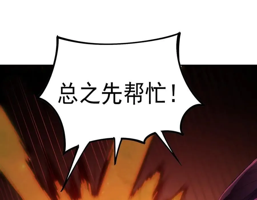 第159话 打不过就叫家长？ 第55页