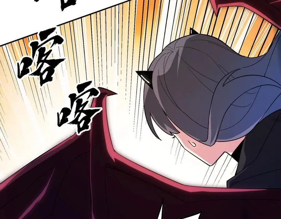 第159话 打不过就叫家长？ 第59页