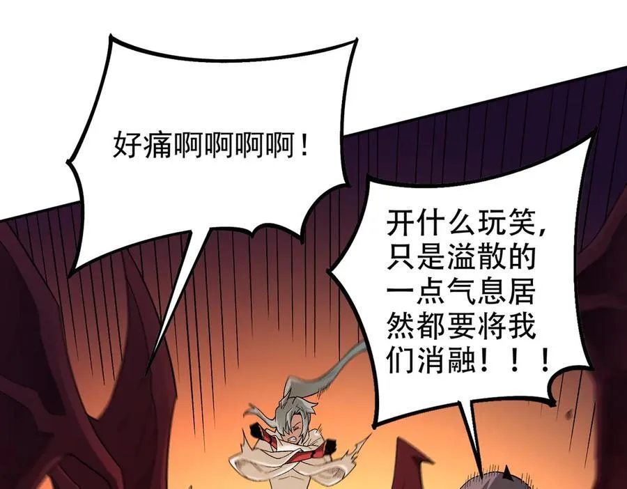 第159话 打不过就叫家长？ 第62页