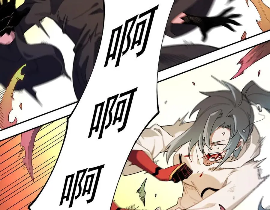 第159话 打不过就叫家长？ 第68页
