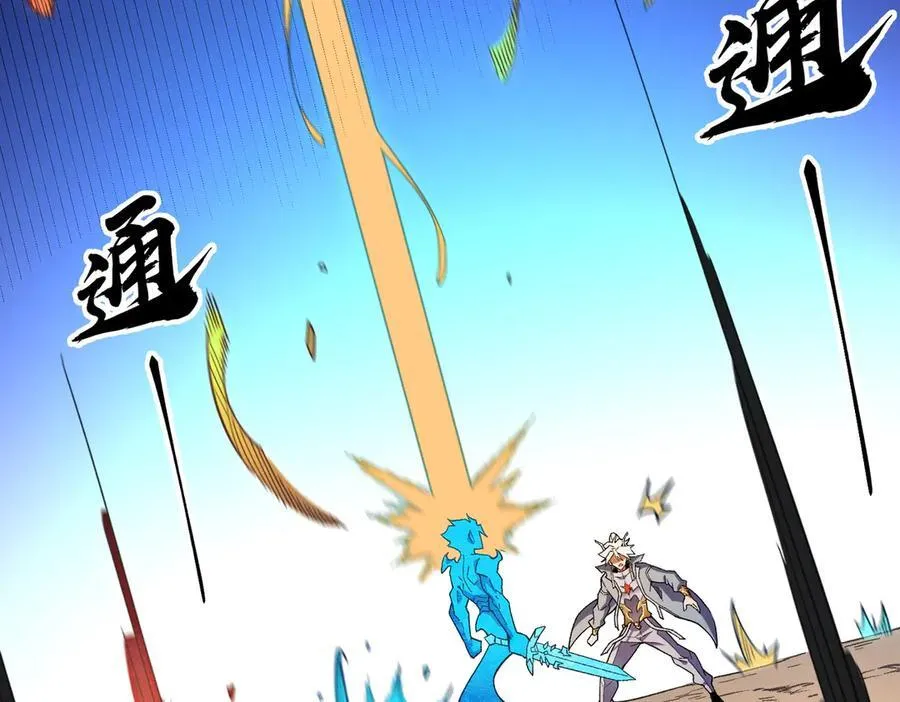 第159话 打不过就叫家长？ 第72页