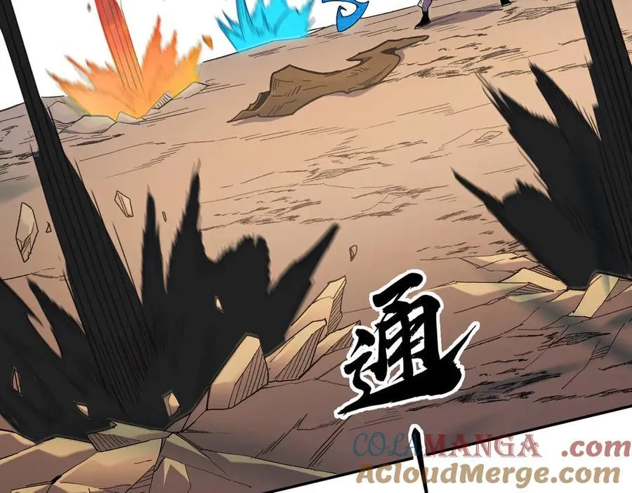 第159话 打不过就叫家长？ 第73页