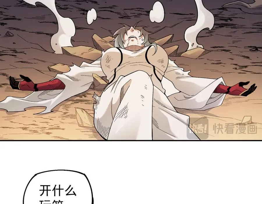 第159话 打不过就叫家长？ 第76页
