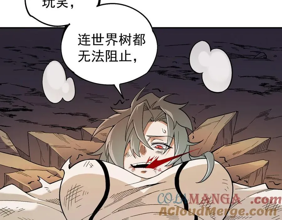 第159话 打不过就叫家长？ 第77页