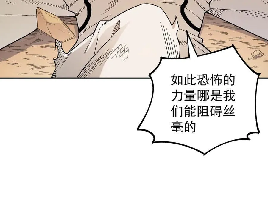 第159话 打不过就叫家长？ 第78页