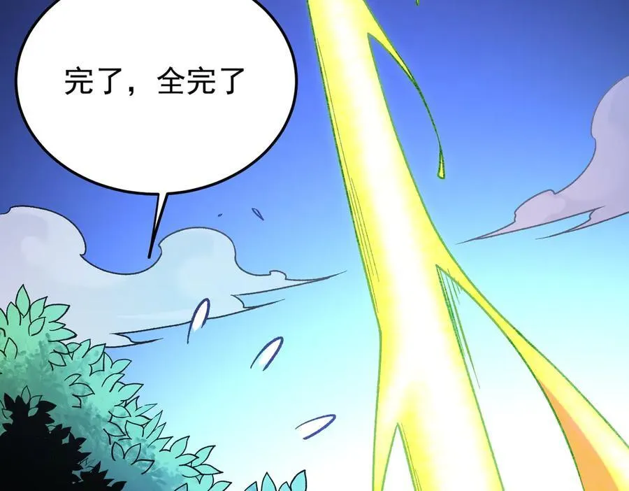 第159话 打不过就叫家长？ 第80页