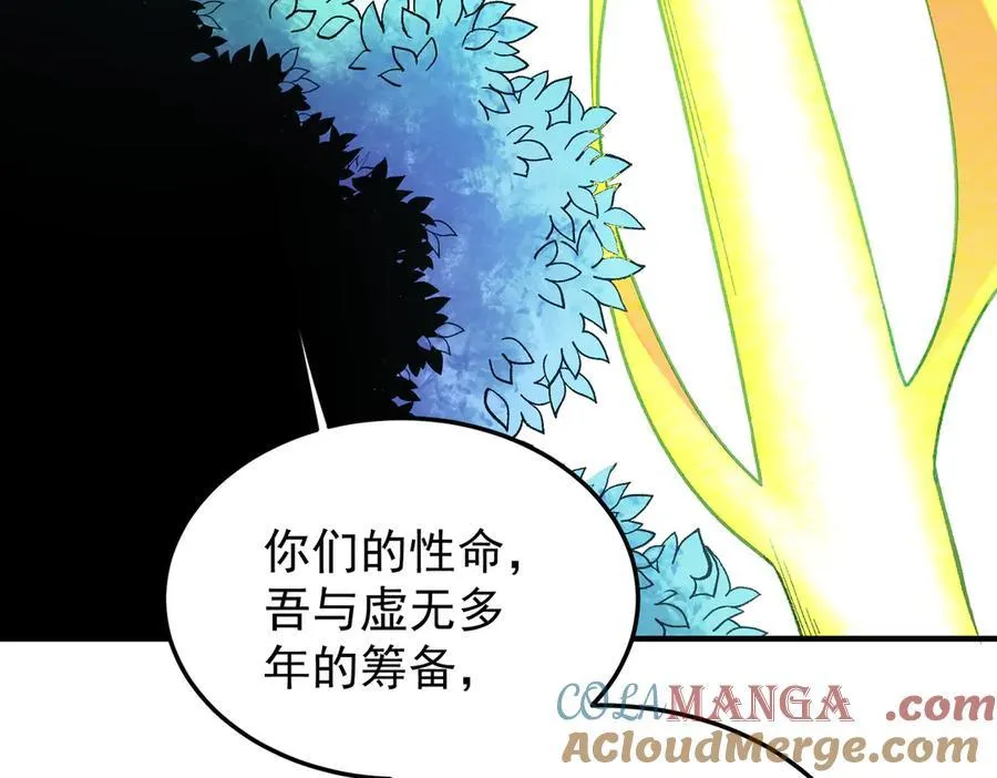 第159话 打不过就叫家长？ 第81页