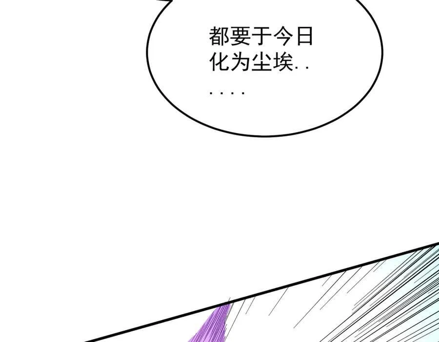 第159话 打不过就叫家长？ 第82页
