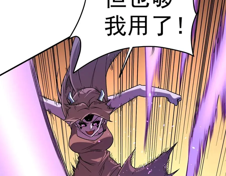 第159话 打不过就叫家长？ 第88页
