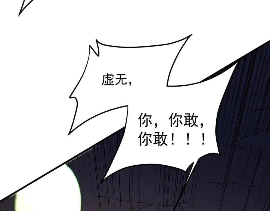 第159话 打不过就叫家长？ 第100页