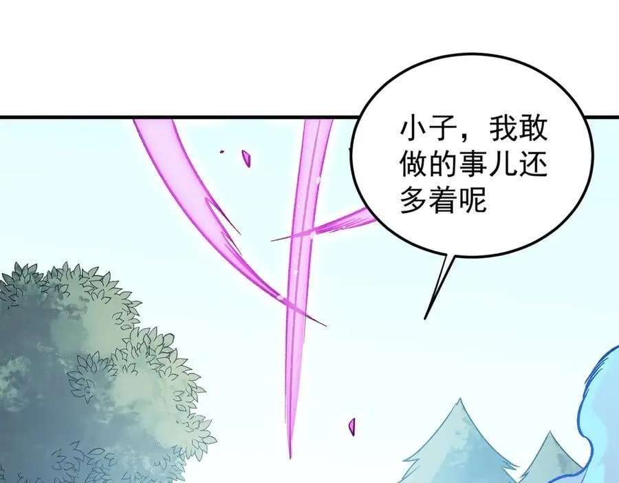 第159话 打不过就叫家长？ 第103页