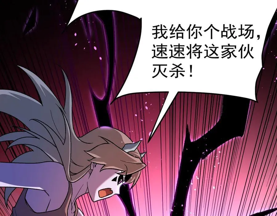 第159话 打不过就叫家长？ 第106页