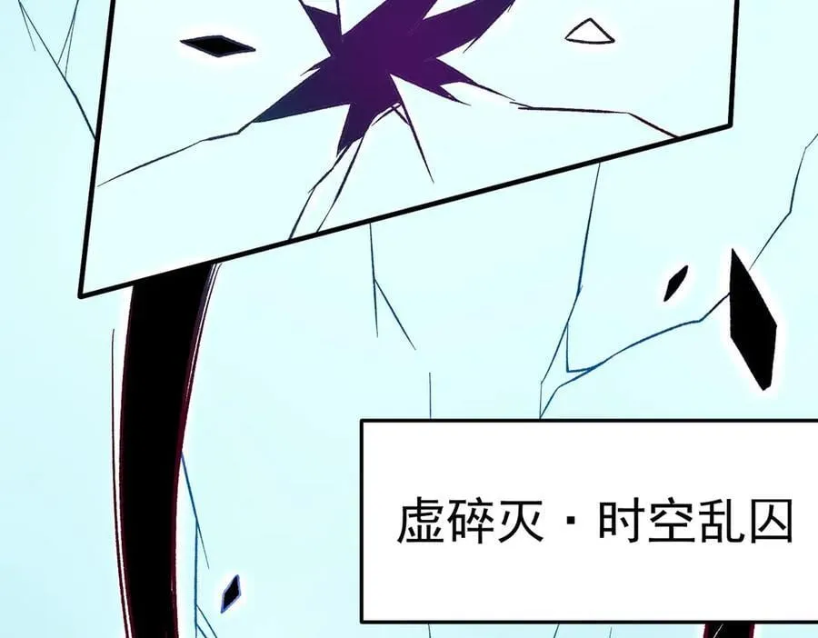 第159话 打不过就叫家长？ 第110页